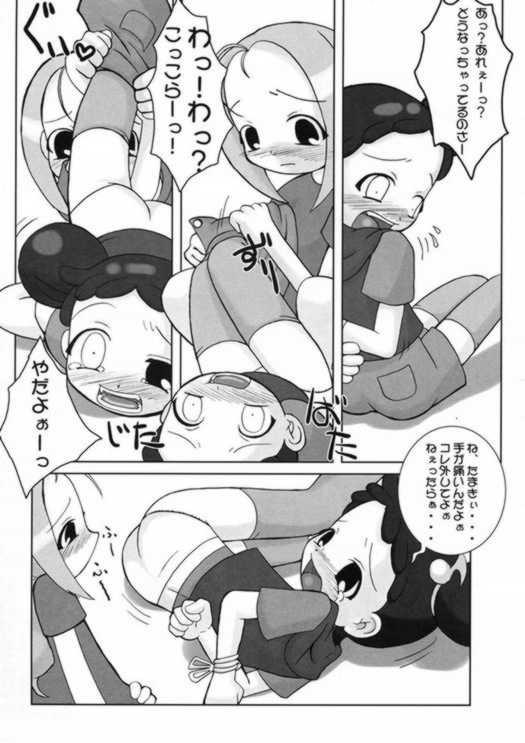 (Puniket 4) [Kaiteisinden (Kuroore, Rentaichou)] TURUTAMA 04 (Ojamajo Doremi) [Incomplete] page 21 full