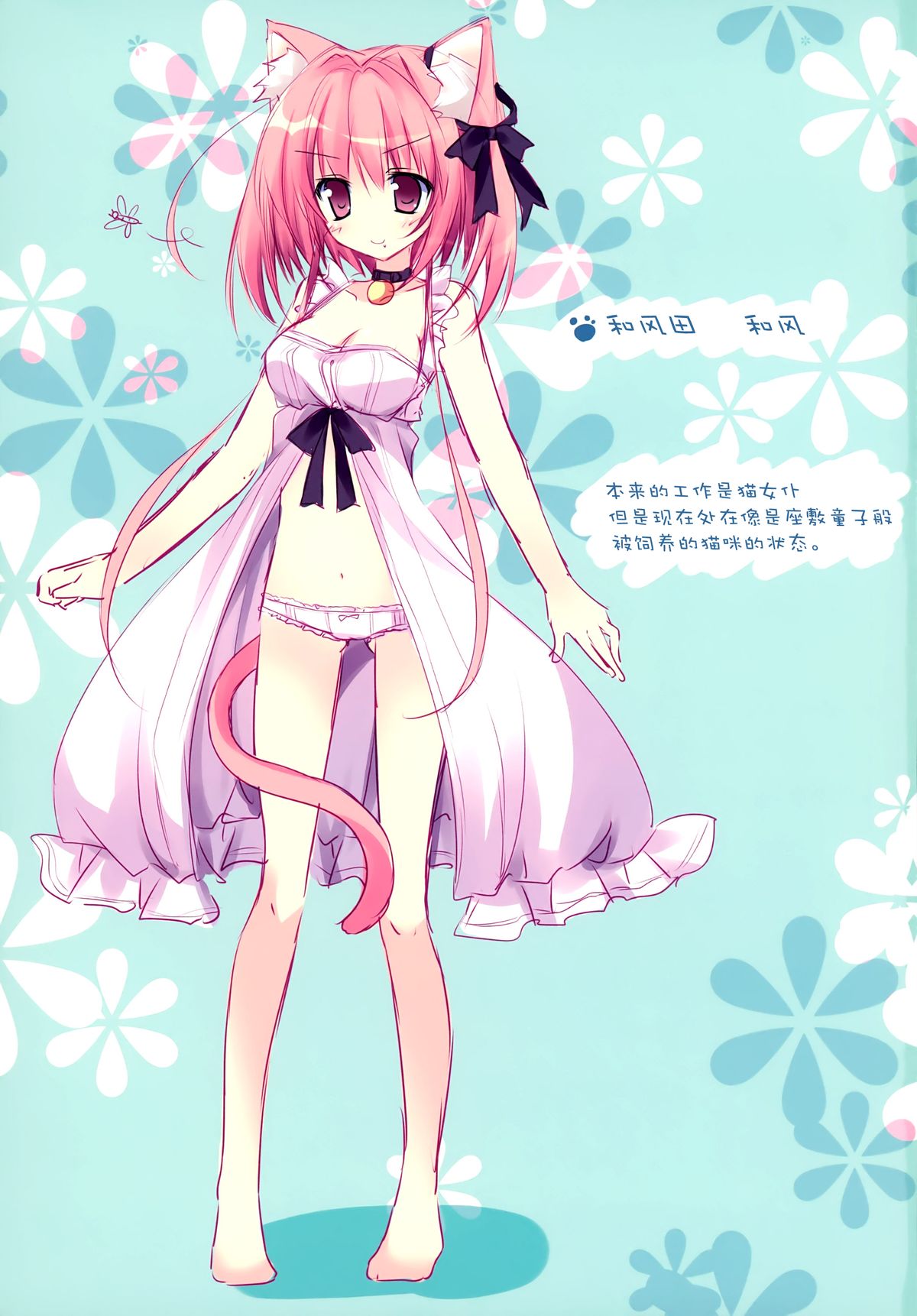 [Matsurija (Nanaroba Hana)] Kenage Nekomusume & Banken Imoutomusume Inuneko Mix [Chinese] [脸肿汉化组] page 4 full