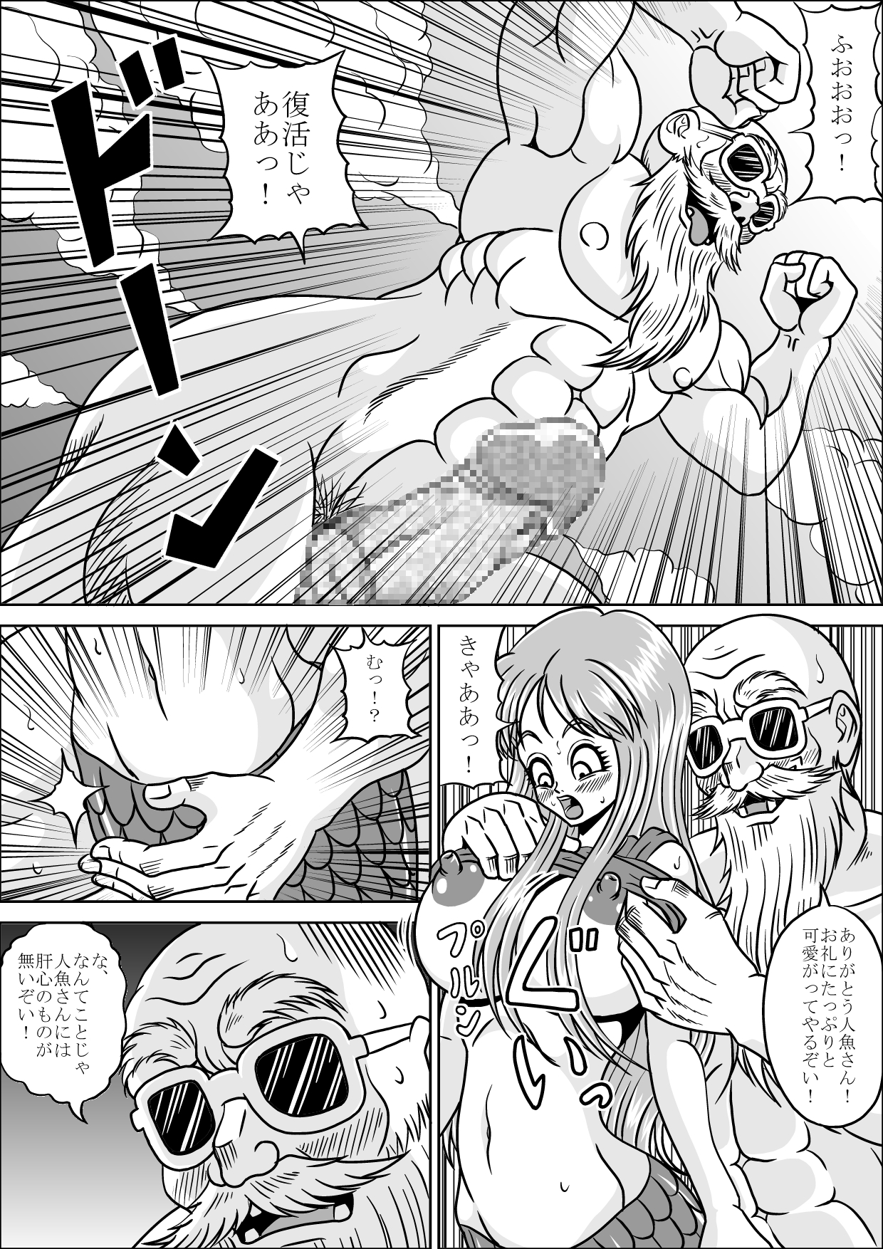 [Pyramid House] Kame Sennins Ambition III page 9 full