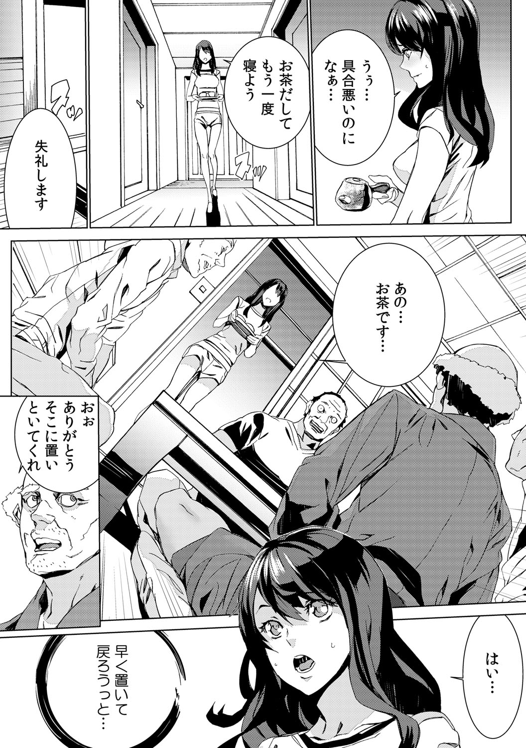 [OUMA] Mago Neburi ~Zetsurin Sofu o Sei Kaigo~ 1-2 [Digital] page 47 full