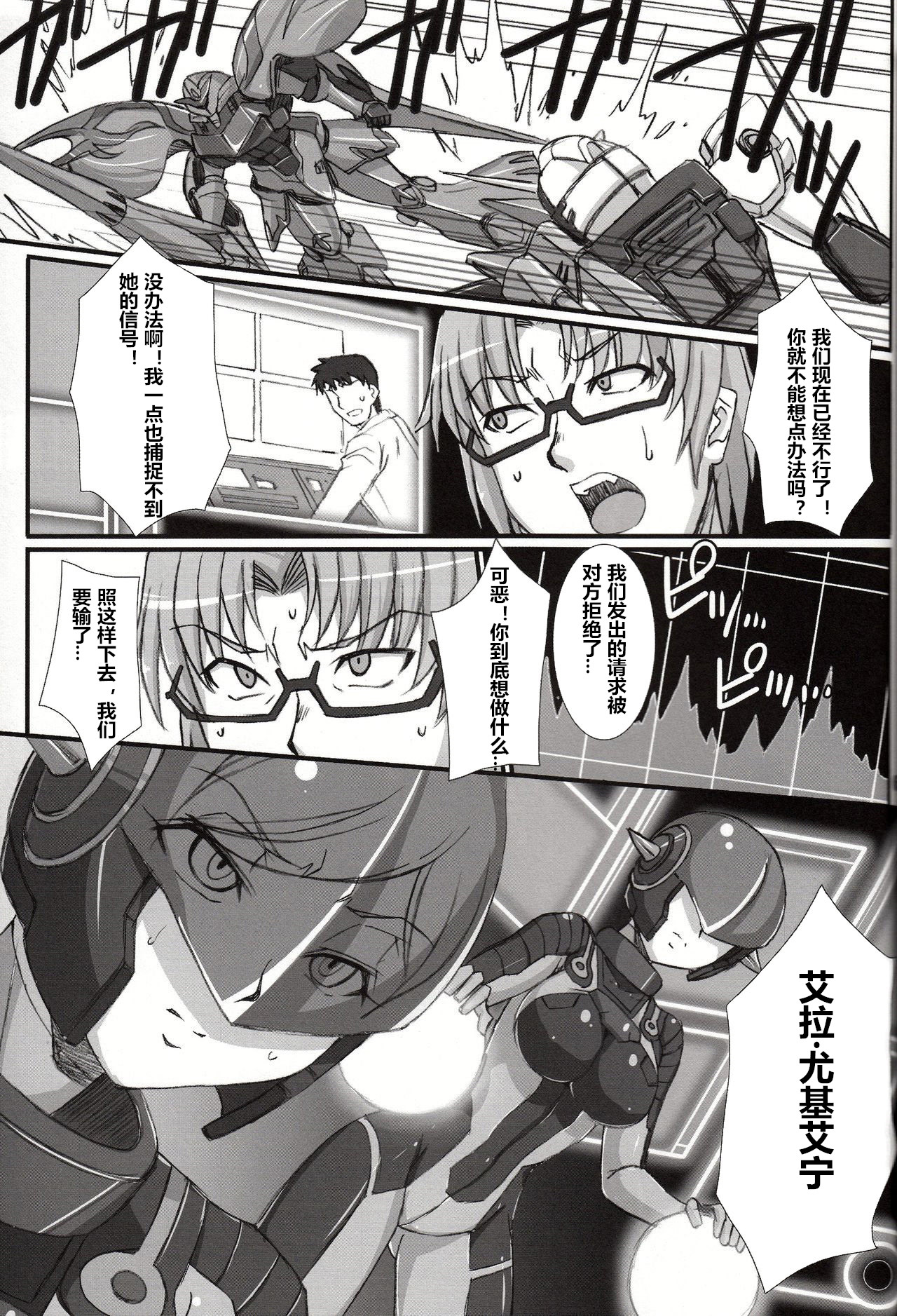 (COMIC1☆8) [H.B (B-RIVER)] Inexhaustible pleasure (Gundam Build Fighters) [Chinese] [村长个人汉化] page 4 full