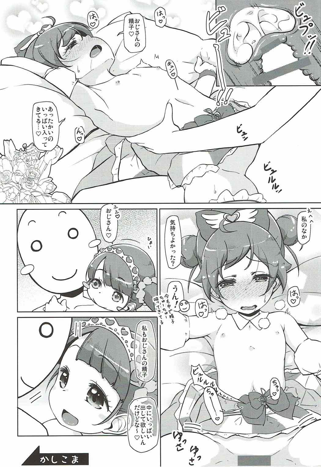 (CT30) [Komedokoro (Yonekura Kihiro)] Para Cos Deli S6 (PriPara) page 21 full