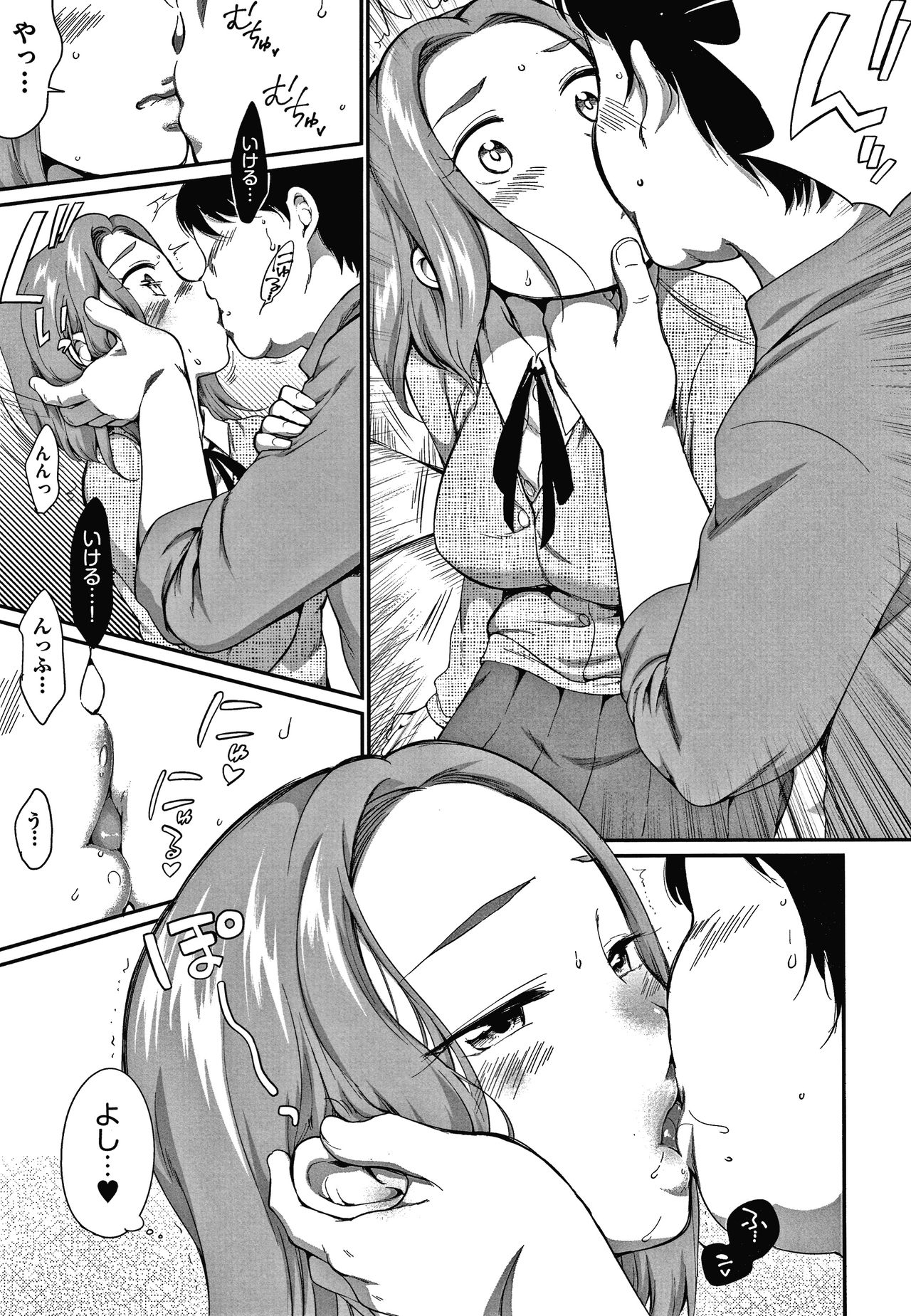 [Equal] Karaoke Box de Tonari no JC2 Futarigumi to Rannyuu Sokuhame page 28 full