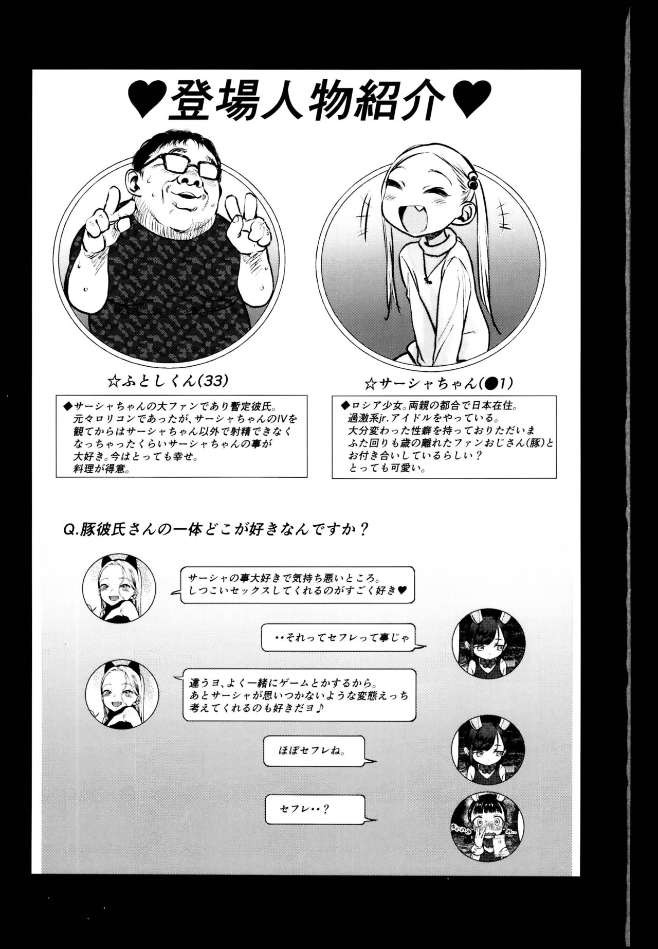 (C95) [Rinjuu Circus (Haguhagu)] Daisuki na Kimi dakara Mechakucha ni Kegashitai. page 3 full