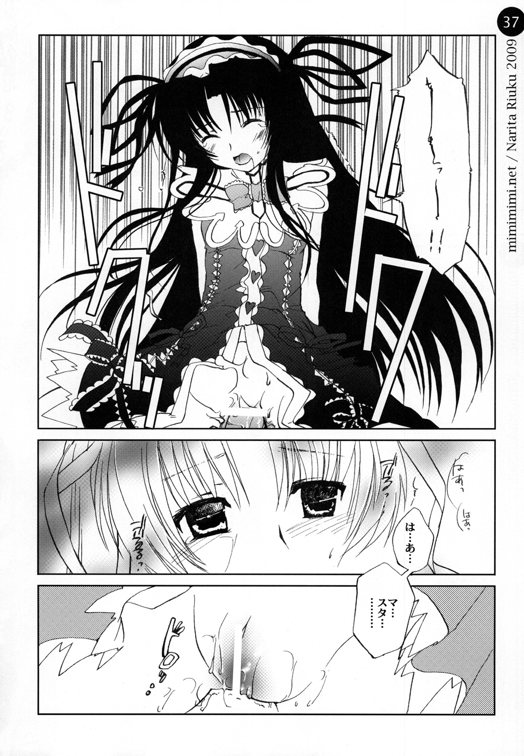 (C76) [Mimimimi (Narita Riuku)] remind DEMONBANE (Demonbane) page 37 full