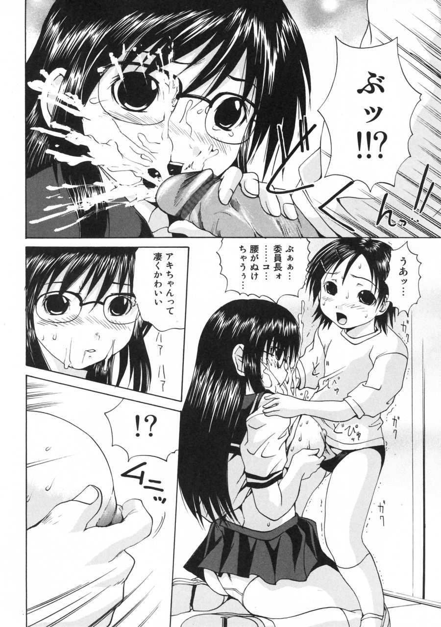 [Gekka Saeki] Tsuite Kowashitee! page 28 full