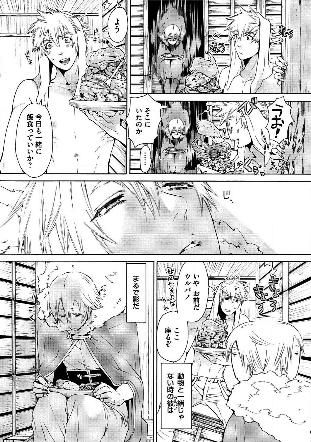 [Haizaki Mejiro] Itoshino Mitsuyoku Circus [Digital] page 14 full