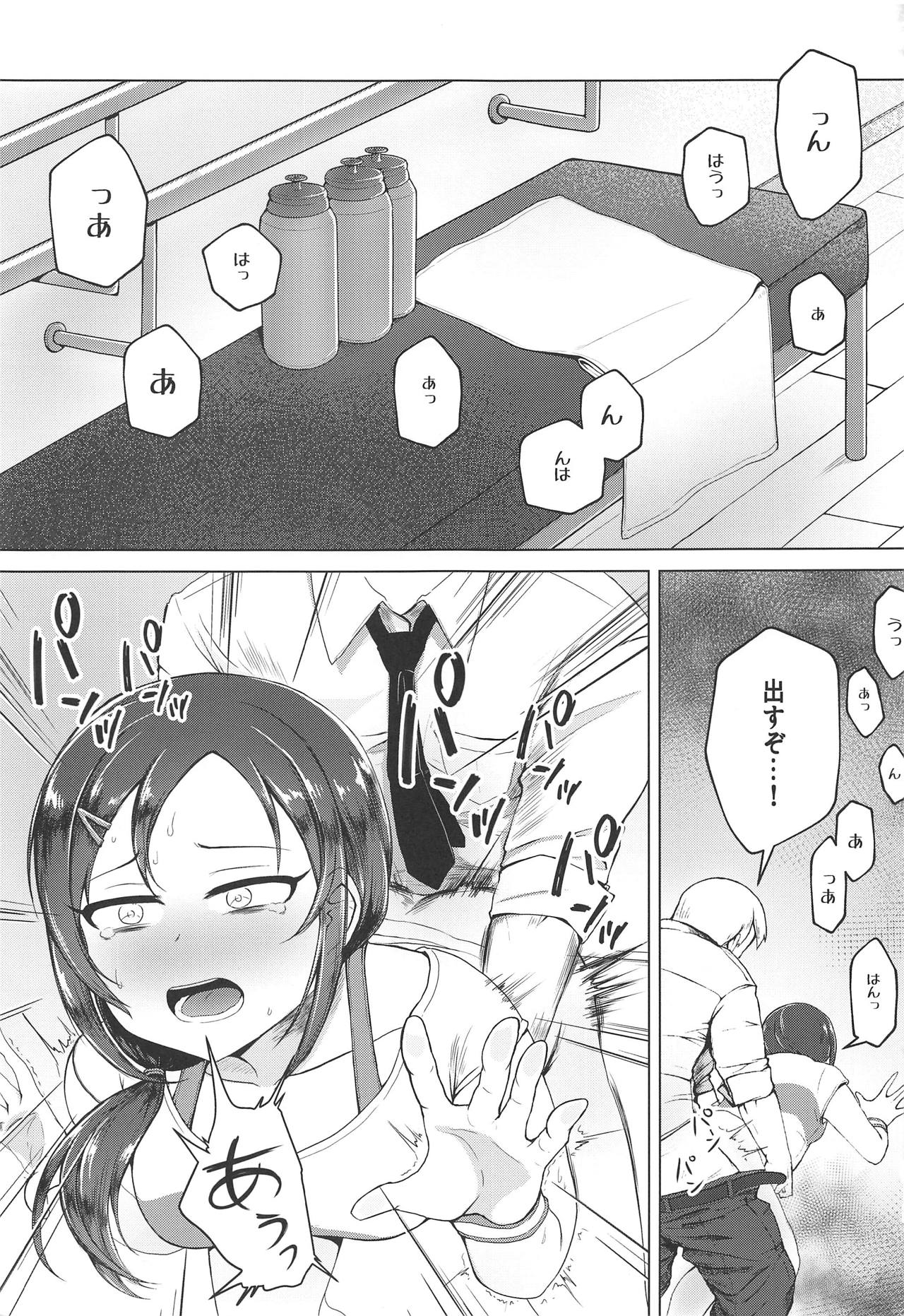 (Utahime Teien 18) [Rokugatsu no Reizouko (Ushi Mochi)] Onegai! Rookie Trainer (THE IDOLM@STER CINDERELLA GIRLS) page 2 full