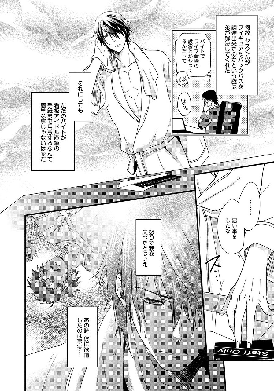 [Jaguar Imoko] Hatsujou Sekuhara Hoikuen 2 page 46 full