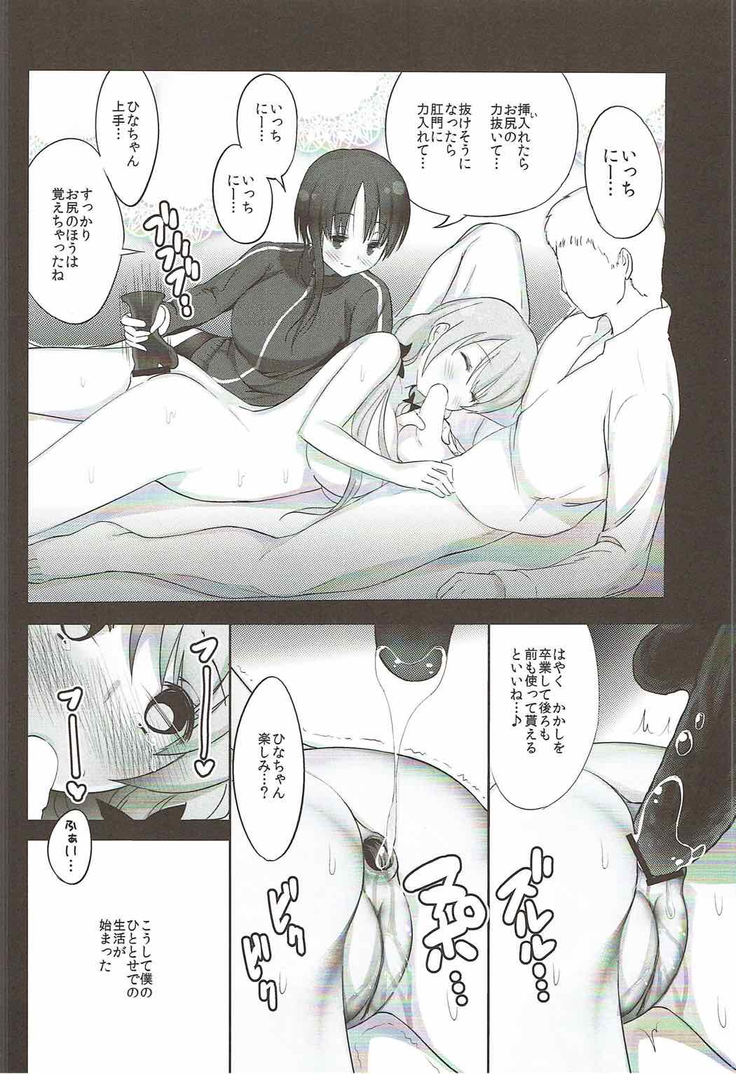 (C92) [TAKE3 (Takemitz)] Hitotose ni Youkoso (Hinako Note) page 9 full