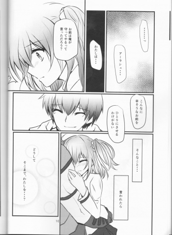 (HaruCC22) [Kaminamin (Ayagawa Kamina)] More Deep (Fate/Grand Order) - page 10
