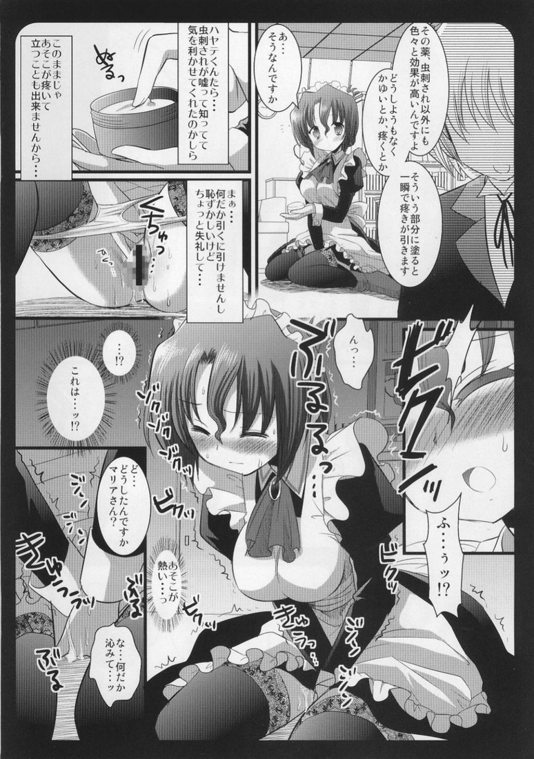 (SC45) [Nagiyamasugi (Nagiyama)] Maria-san no Himitsu (Hayate no Gotoku!) page 5 full