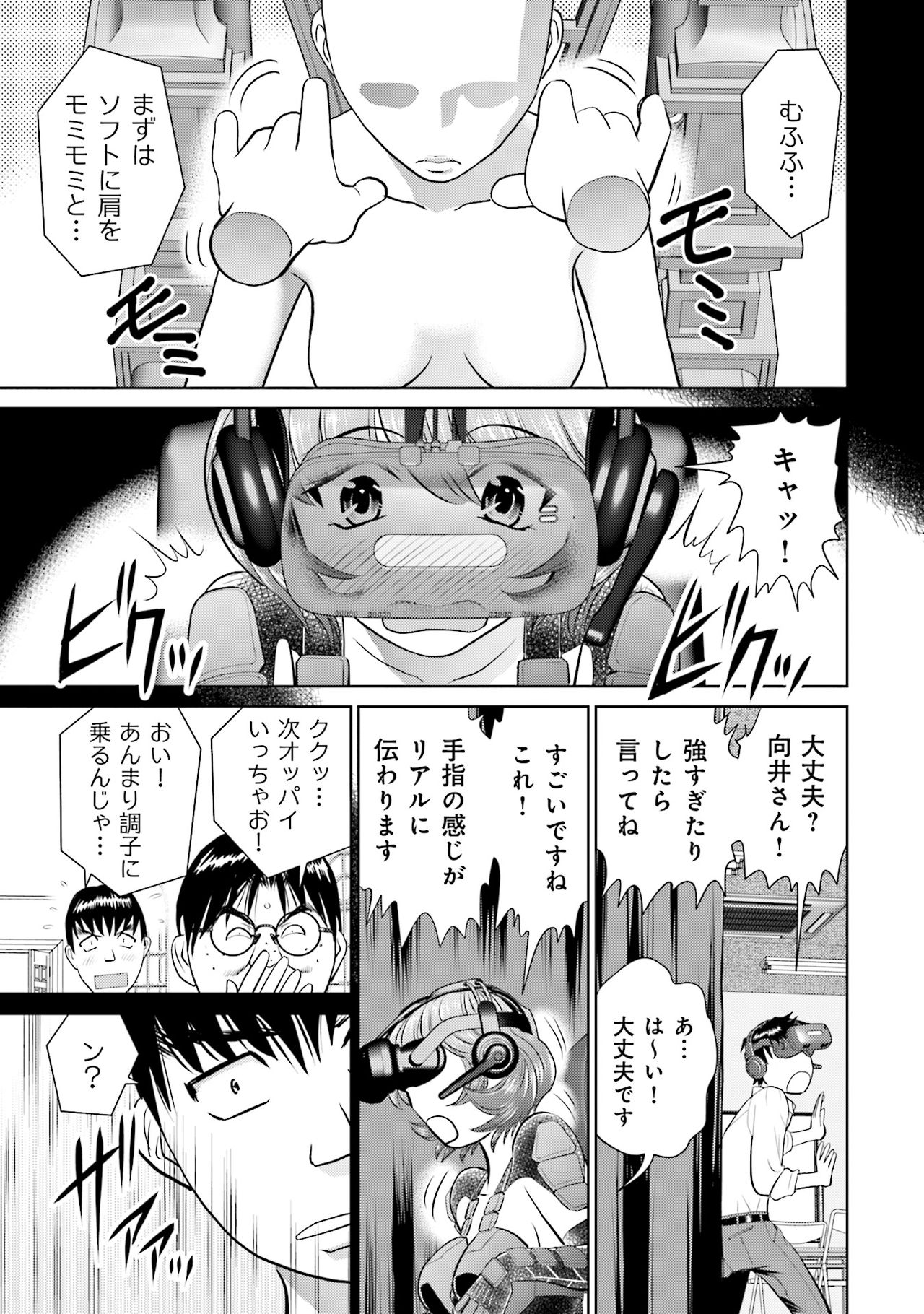 [Futamaro] Shuumatsu Kazoku Keikaku page 63 full