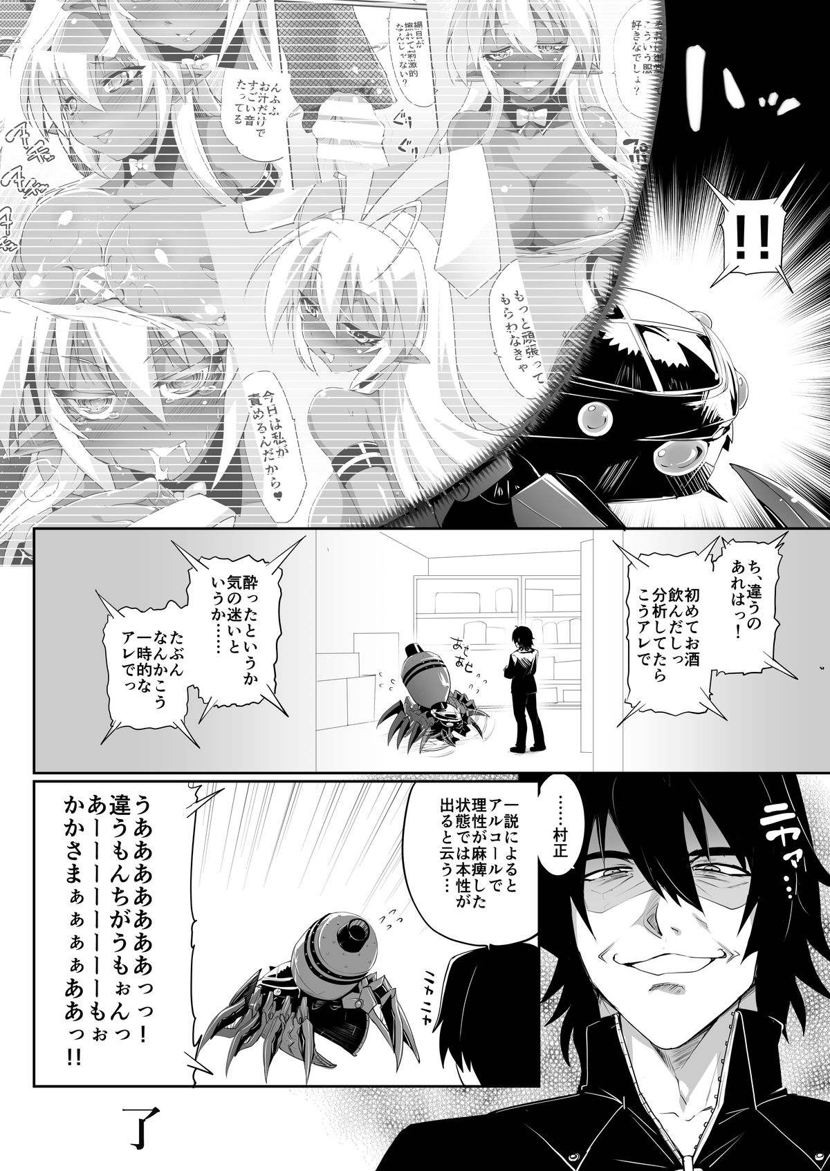 [Moon Night Kitten (Kouki Kuu)] Seikou Akki Kageaki Hebereke Usagi Hen (Soukou Akki Muramasa -Full Metal Daemon MURAMASA-) [Digital] page 24 full