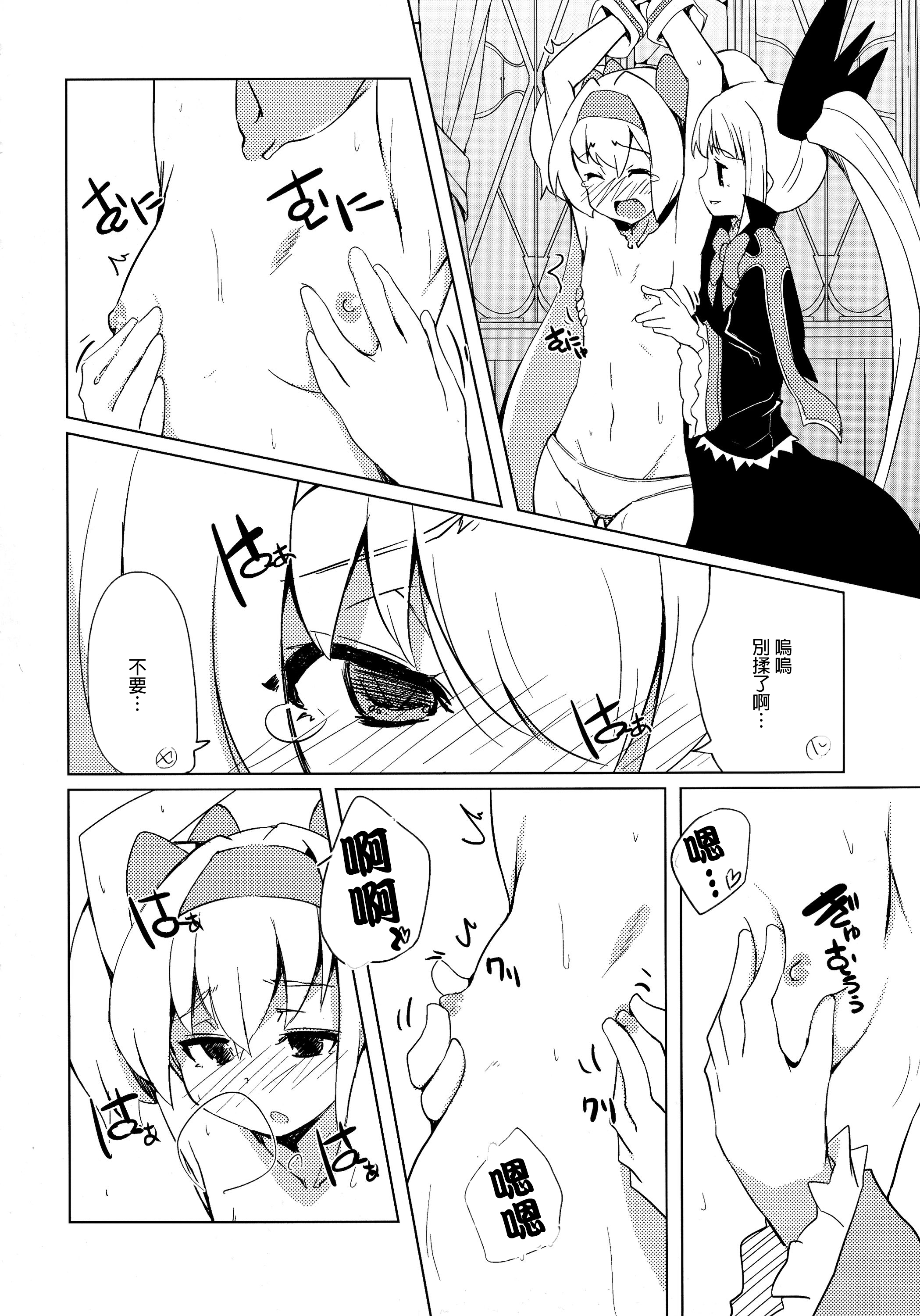 (C87) [Catcher's mitt of silver (Kaname Nagi)] Hime-shiki Shitsuke (BLAZBLUE) [Chinese] [沒有漢化] page 15 full