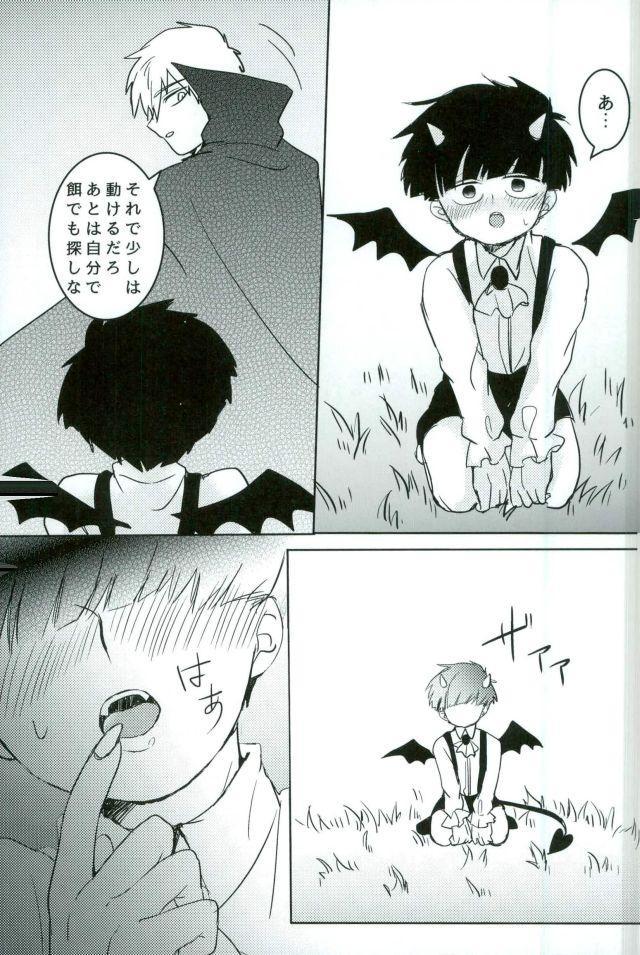 (ONE→HUNDRED 4) [Horobita Kougyoukokka (Nekoko)] miniBite (Mob Psycho 100) page 5 full