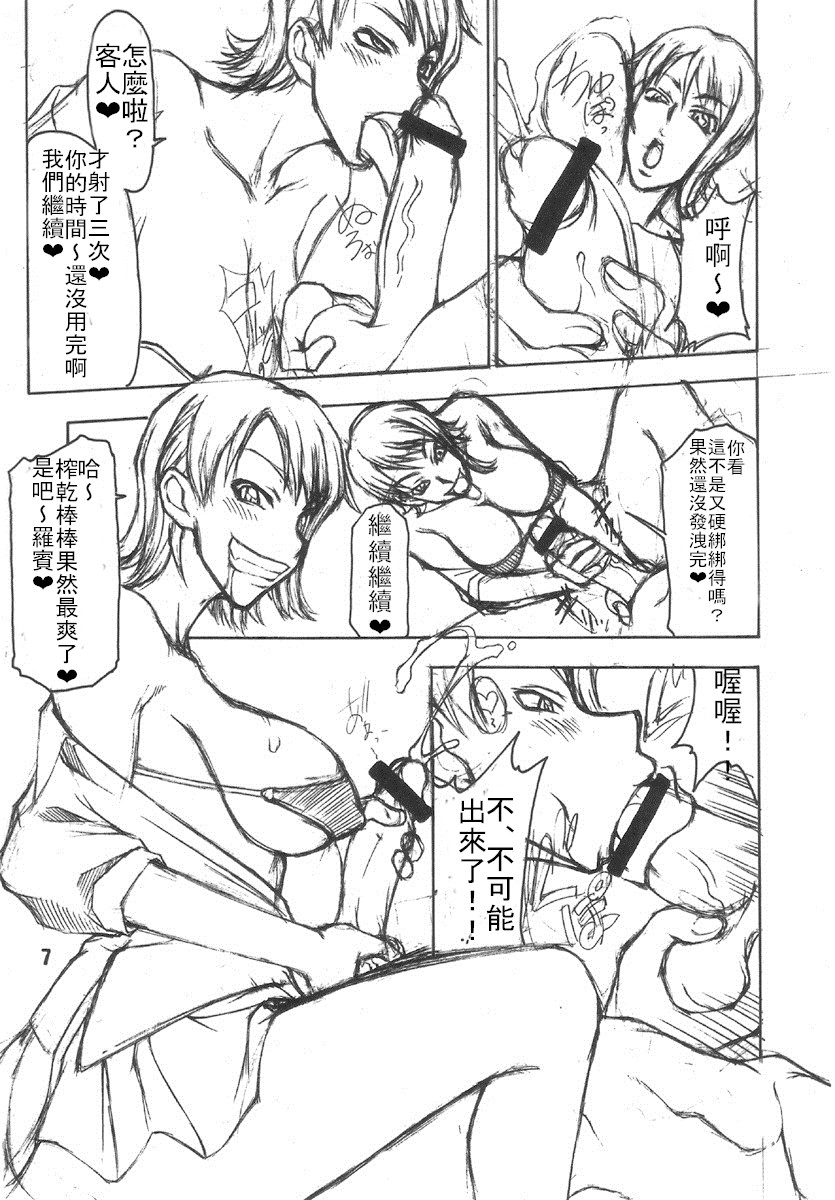 (C71) [Majimadou (Matou)] Momojitatei ni Youkoso!! - Welcome to the MOMOJITATEI!! (One Piece) [Chinese] [aden81928個人漢化] page 5 full