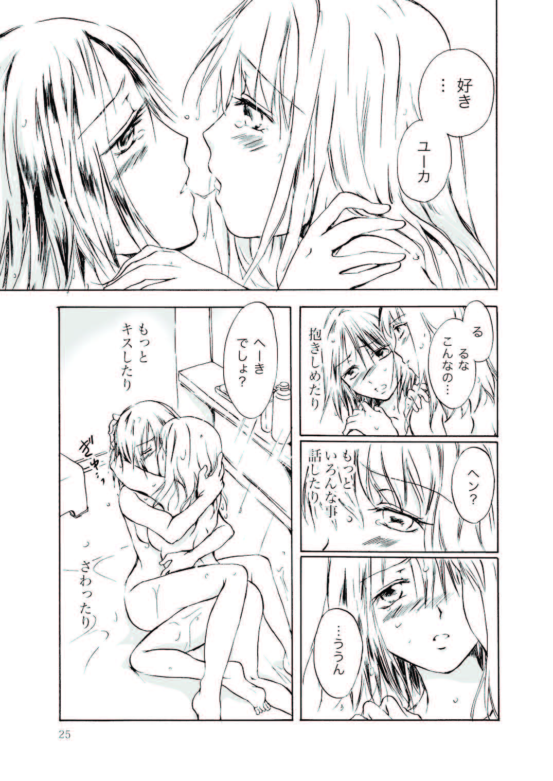 (C79) [peachpulsar (Mira)] Tooi Kirameki page 25 full