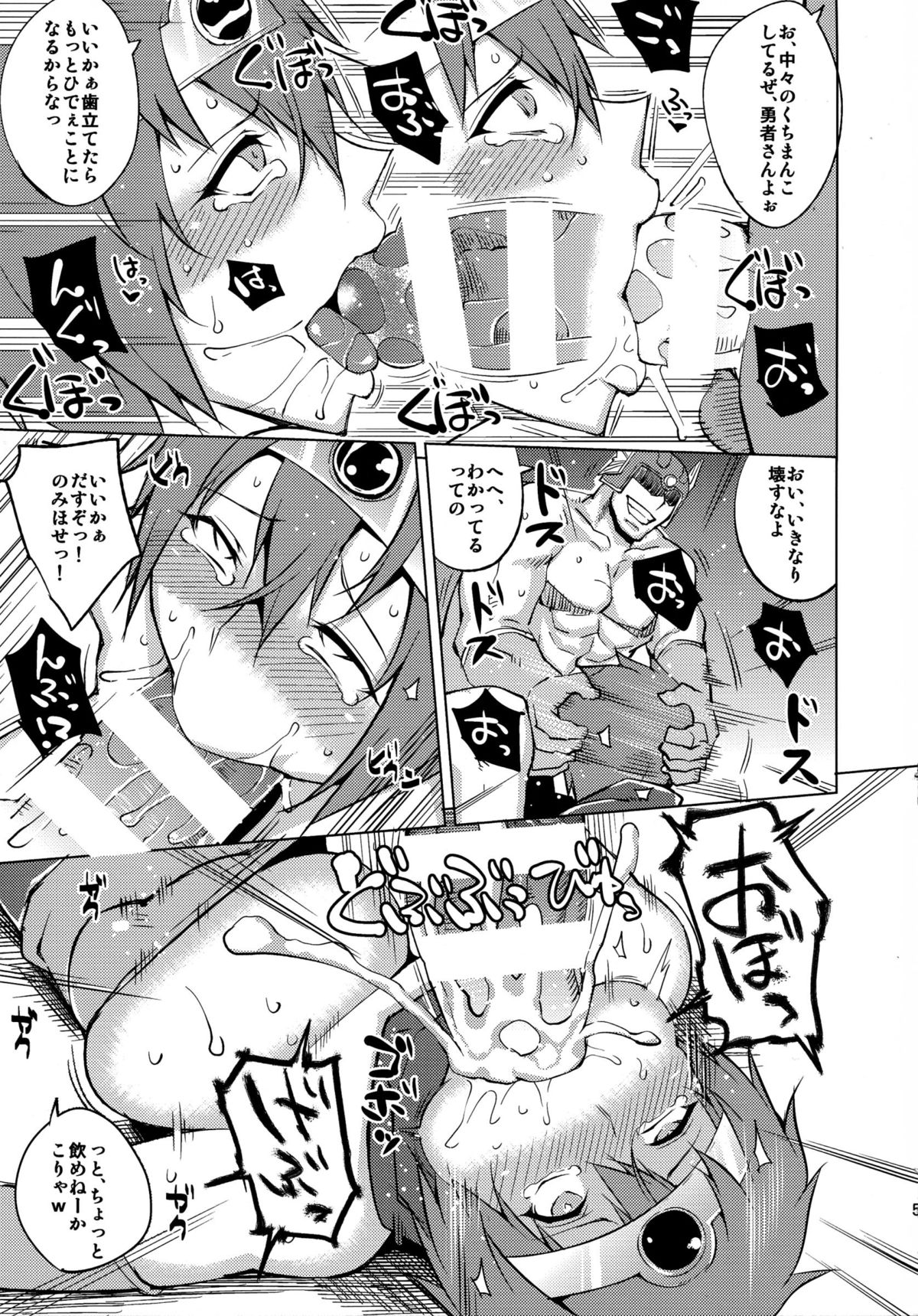 (C85) [Uruujima (Uruujima Call)] Boku-kko Yuusha o Level Age (Dragon Quest III) page 7 full