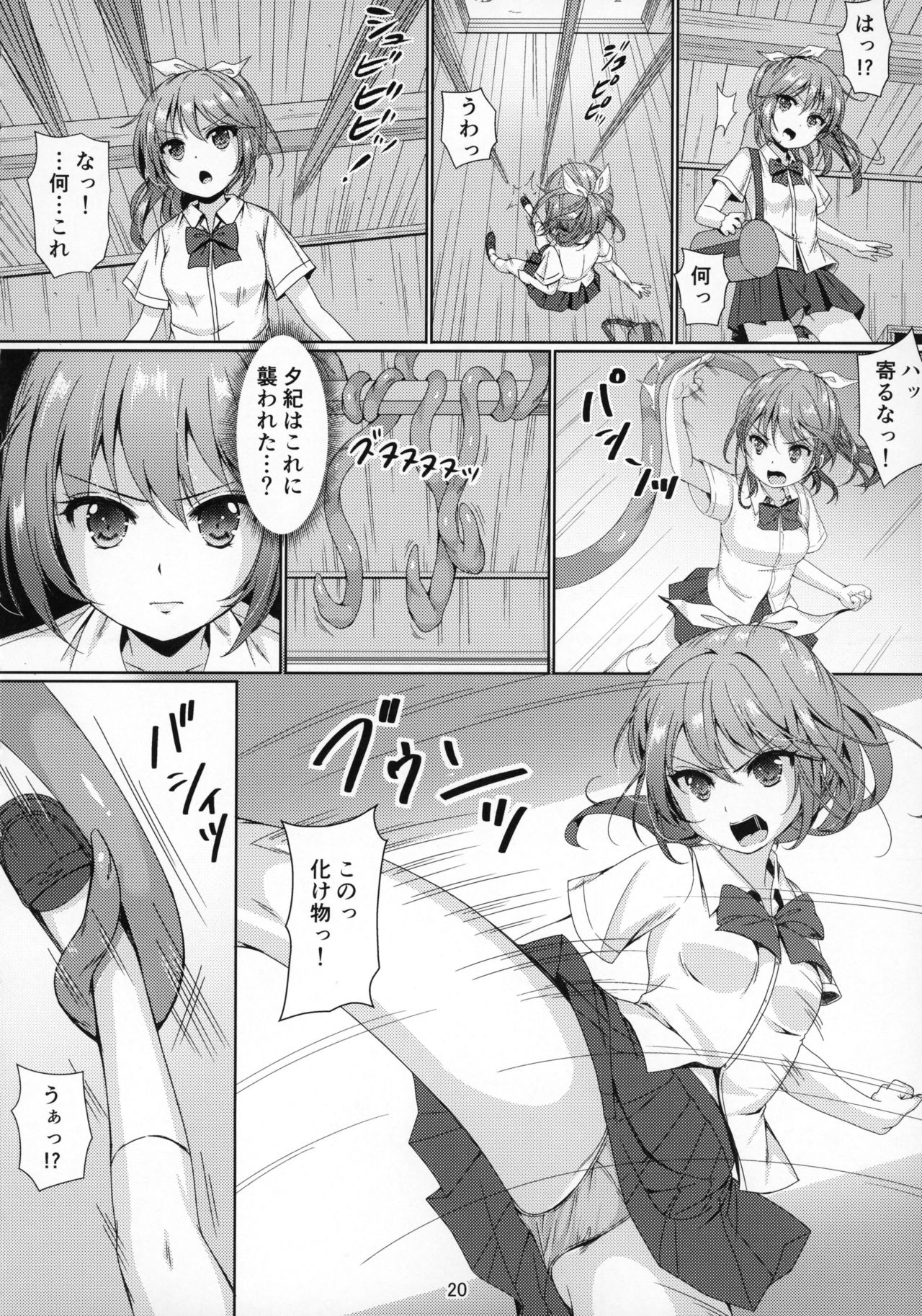 (COMITIA127) [Art Jam (Mitsumaro)] JC Idou Kouishitsu (Shokushu) & Shokushuyou no Omocha page 19 full