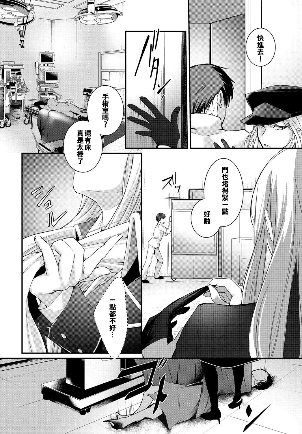 [Hirasaka Fuyu] Walkure no Hokyuuhei Ch. 1 (COMIC Anthurium 2017-05) [Chinese] [Digital] page 10 full
