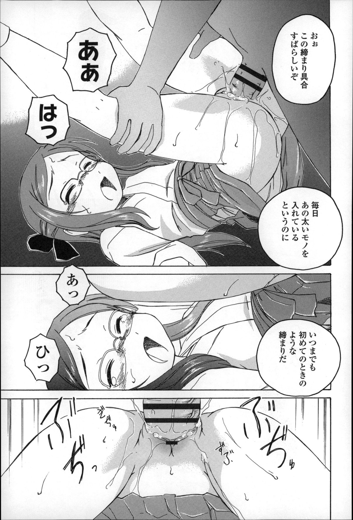 [Wanyanaguda] Youshou no Hana no Himitsu - The secret of Girls flowers page 49 full