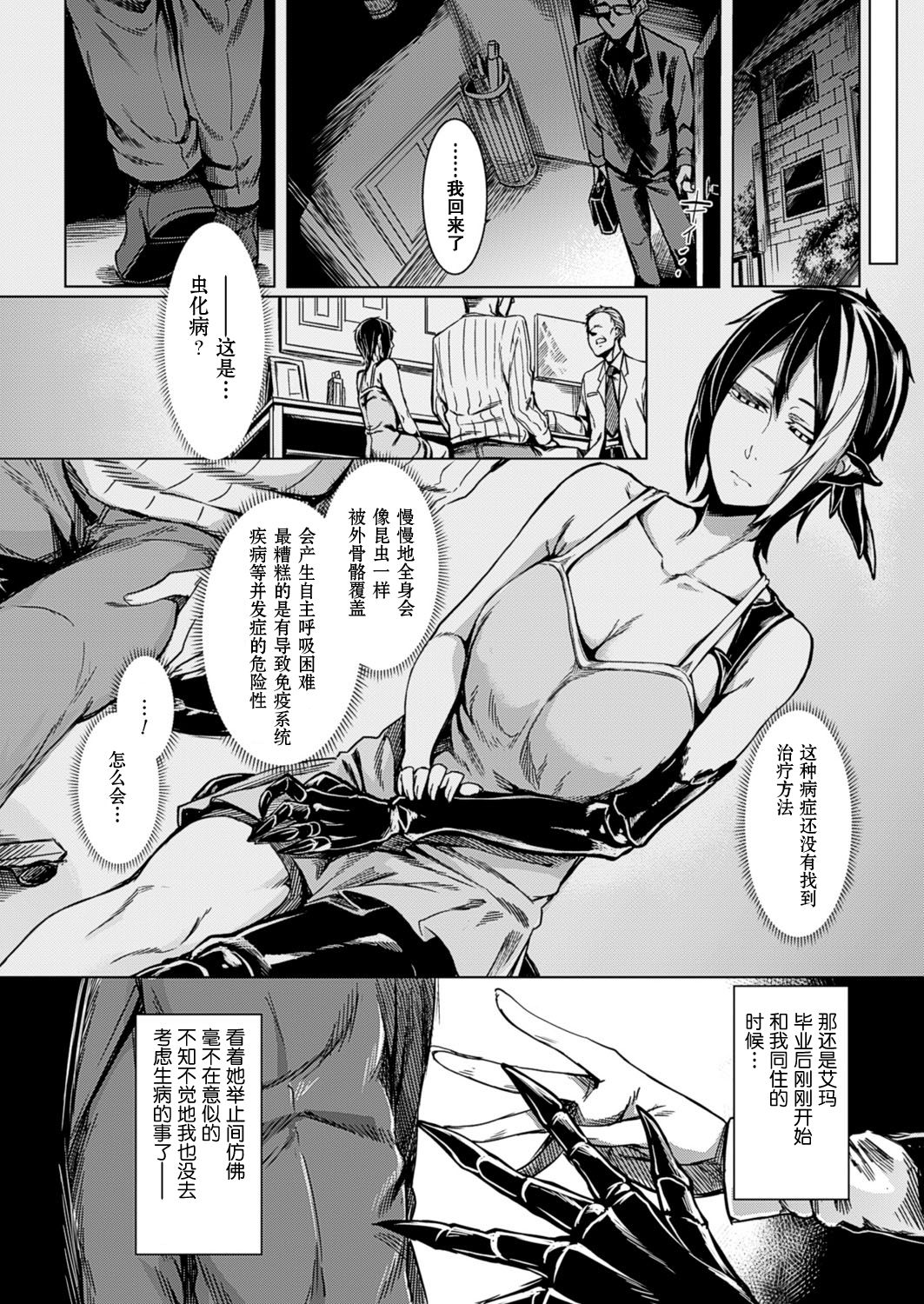 [Nakamura Regura] Shundou no Kokoro (COMIC Unreal 2017-02 Vol. 65) [Chinese] [Digital] page 6 full