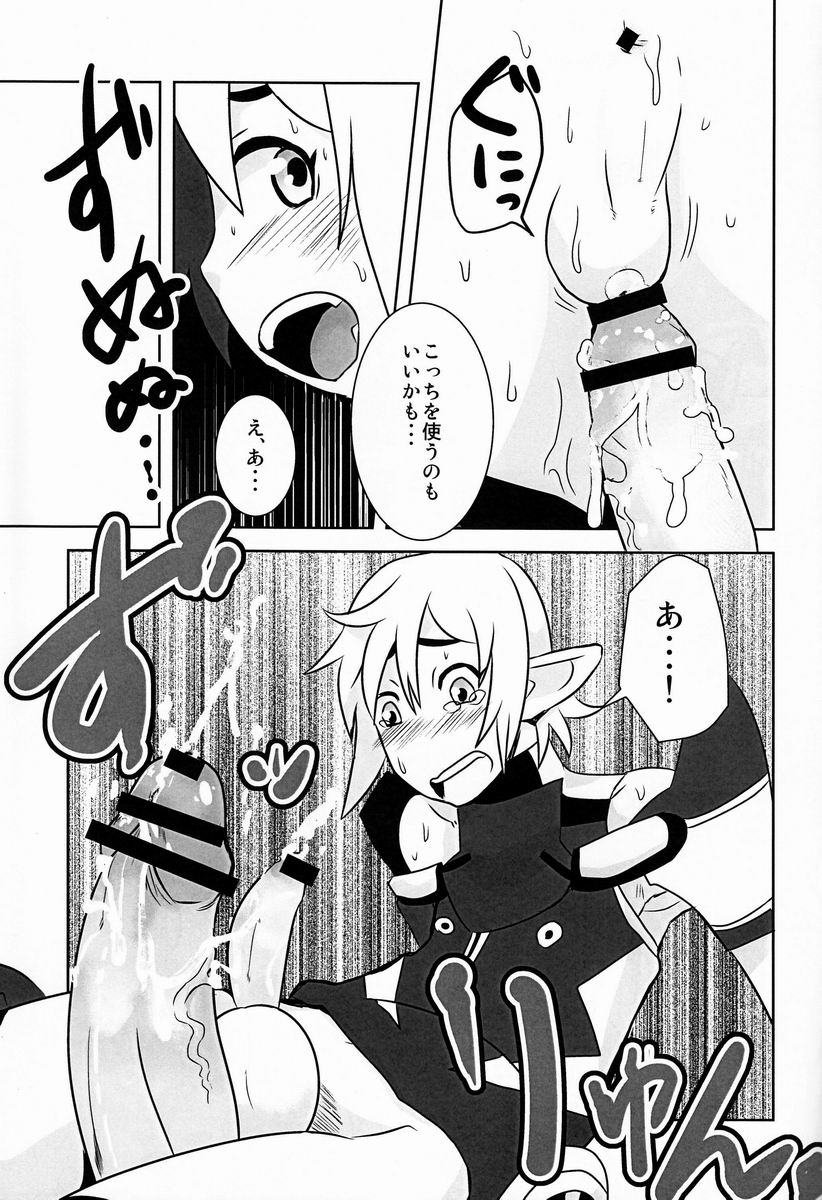 (Shota Scratch 18) [Sakaiya (Kozirow)] Ore no Aibou ga Homo de Ki ga Tsuitara Koibito ni Natte ita Ken ni Tsuite (Phantasy Star Online 2) page 22 full