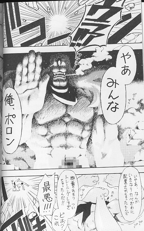 (Renrendou) Namusan Mu page 6 full