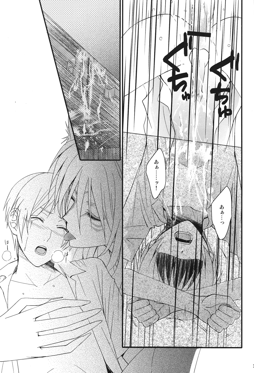 (SPARK7) [MTD (Rei)] Watashi no Dato Itteiru (Natsume's Book of Friends) page 15 full