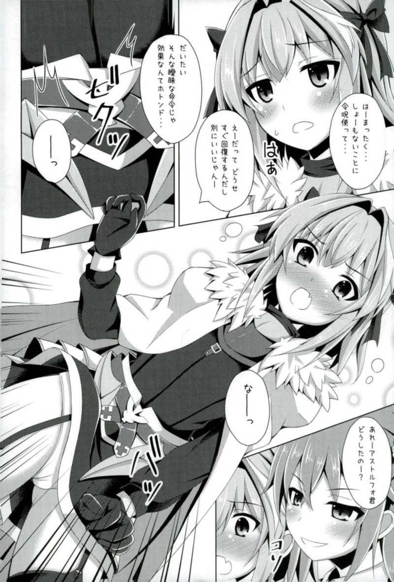 (C93) [Imitation Moon (Narumi Yuu)] Onnanoko Doushi Janai Kedo Daijoubu Janai yo!? (Fate/Grand Order) page 3 full