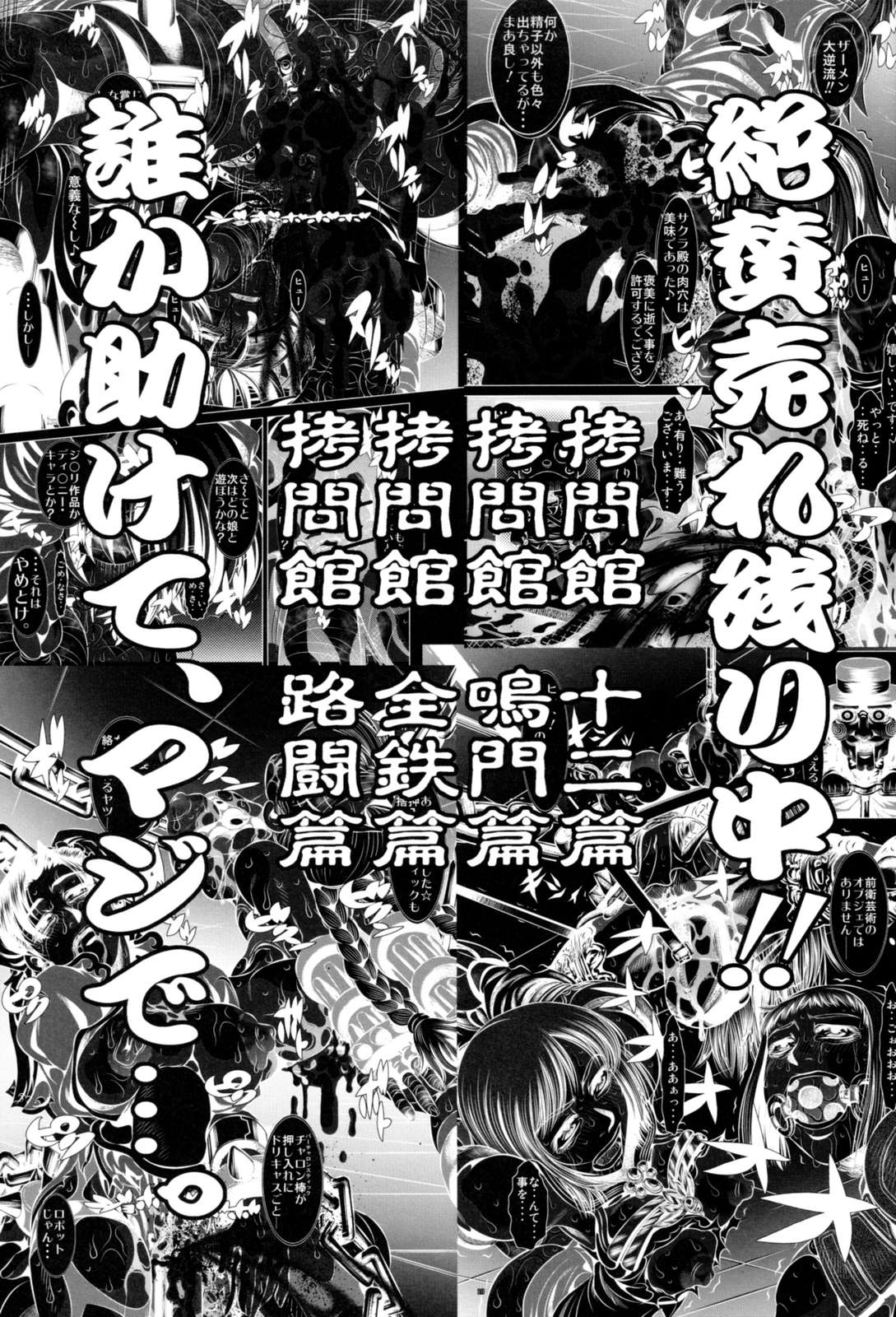 (C72) [Yuugai Tosho Kikaku (Satochizu, Tanaka Naburu)] Shuudan Boukou Kyousei Jutai (Zero no Tsukaima) page 32 full
