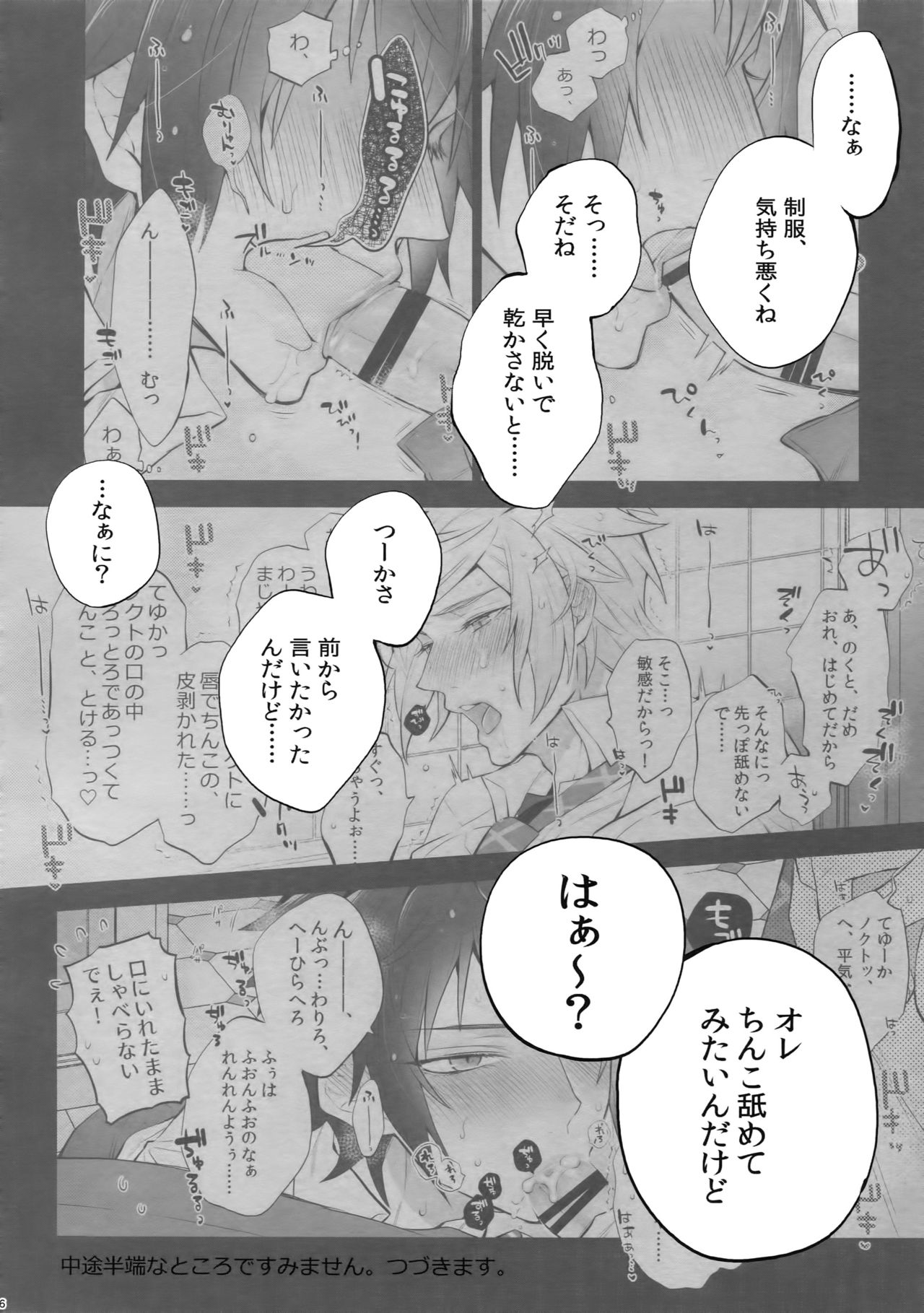 (HaruCC18) [Inukare (Inuyashiki)] Yuri Kiss (Final Fantasy XV) page 15 full