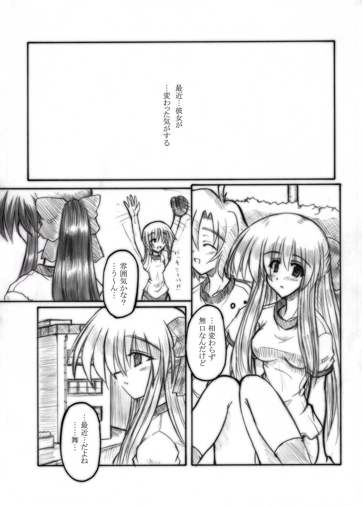 (C71) [Crooked Navel (Sanada Kuro)] MidNight Pleasure (Kanon) [Digital] page 45 full