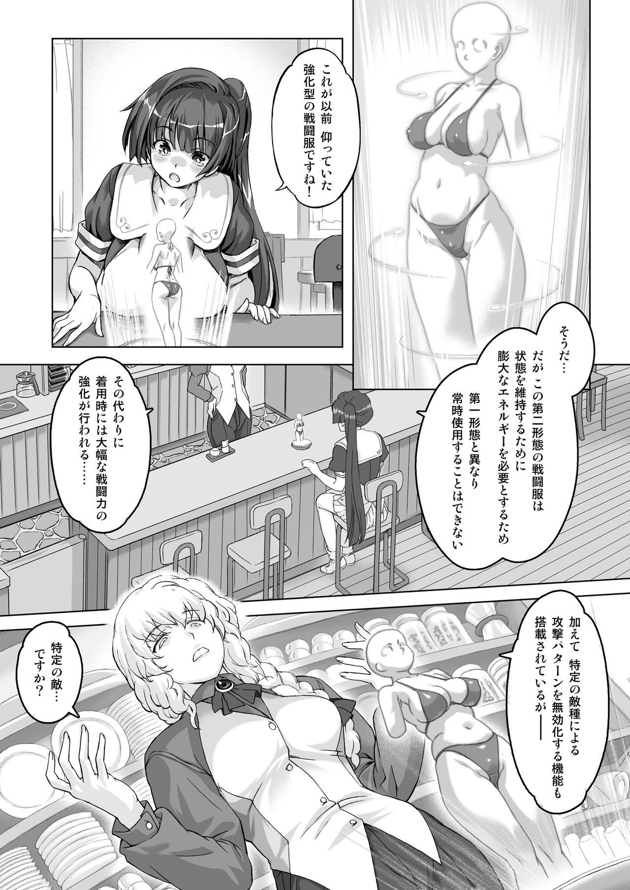 [Orange Peels (Ore P 1-gou)] Sukumizu Sentai Bikininger R Vol.2 [Digital] page 8 full