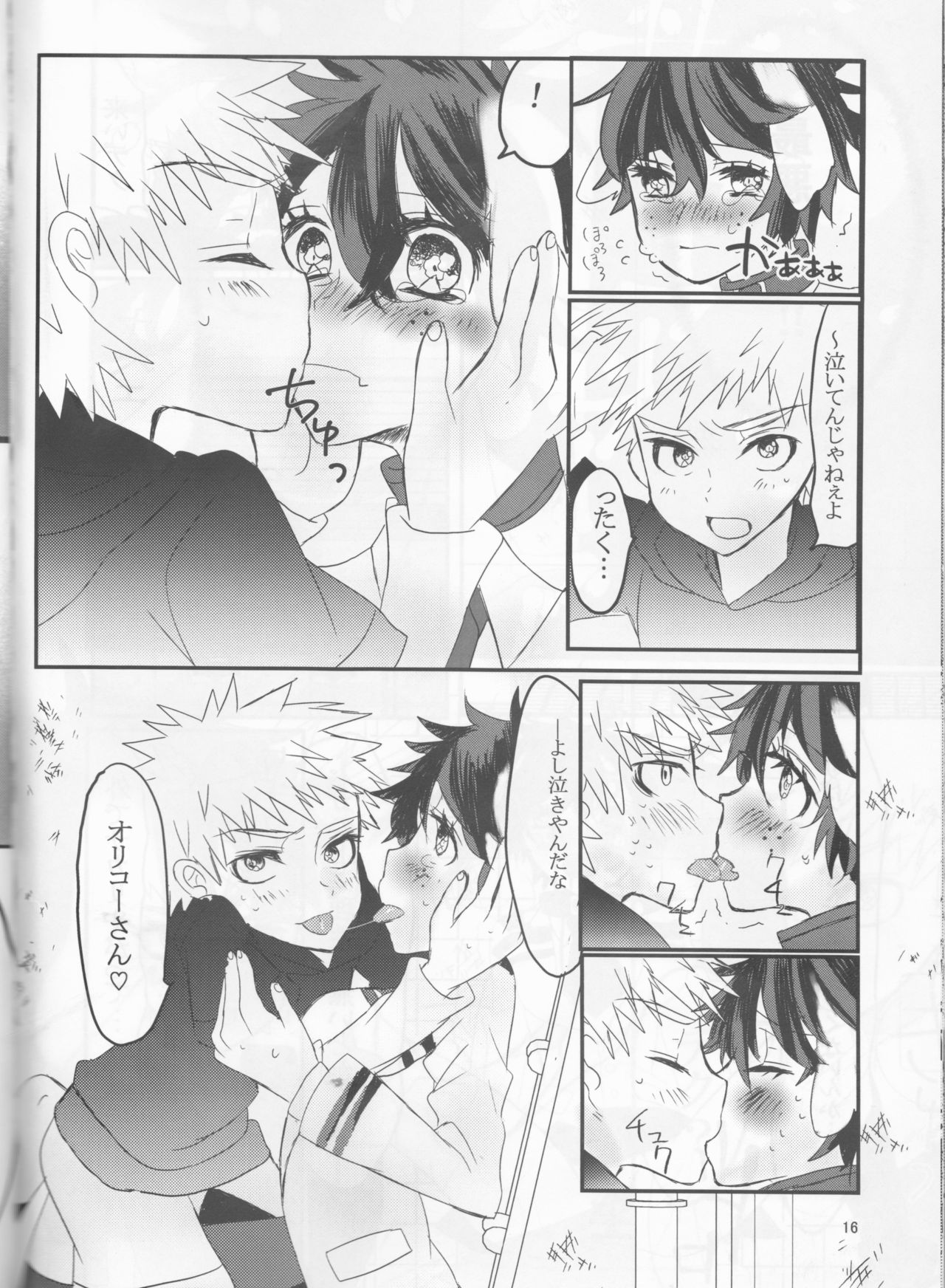 (Hanjuku Hero Life FUKUOKA 5) [R*C (Rescar)] Yozakura Sanpomichi (Boku no Hero Academia] page 16 full