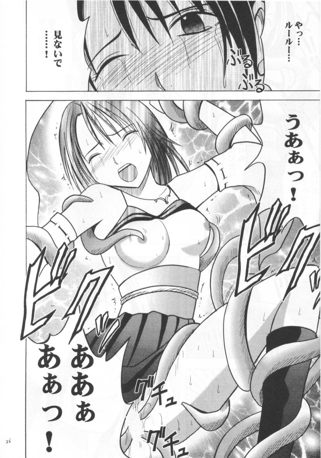 [Crimson Comics (Carmine)] Hana no Kabe | Wall of Blossoms (Final Fantasy X) page 28 full