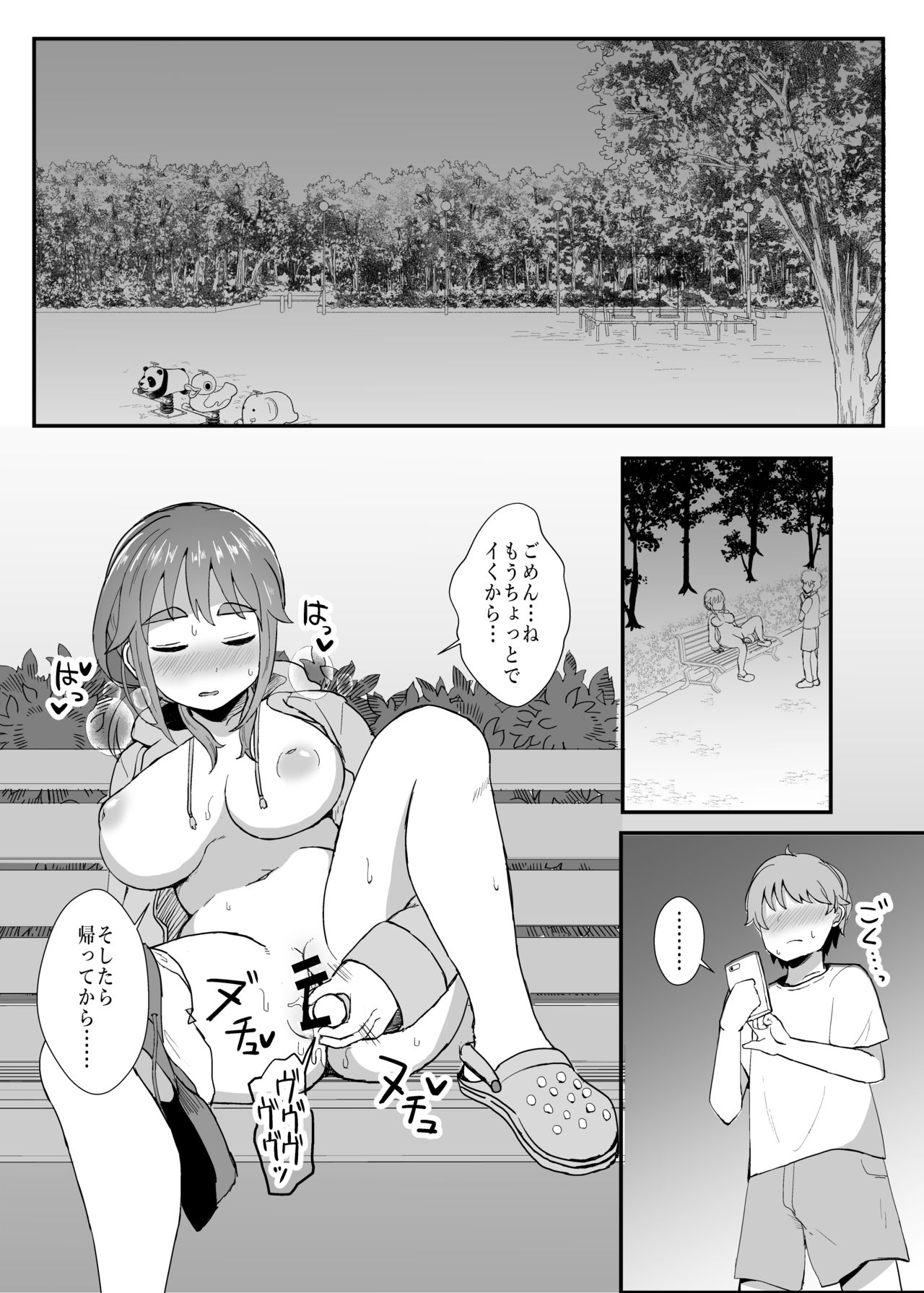 [Mizore Nabe (Mizore)] Roshutsu JK (Nee) page 7 full