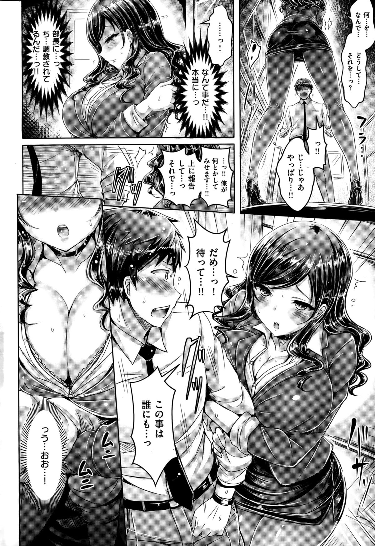 COMIC Kairakuten BEAST 2015-10 page 42 full
