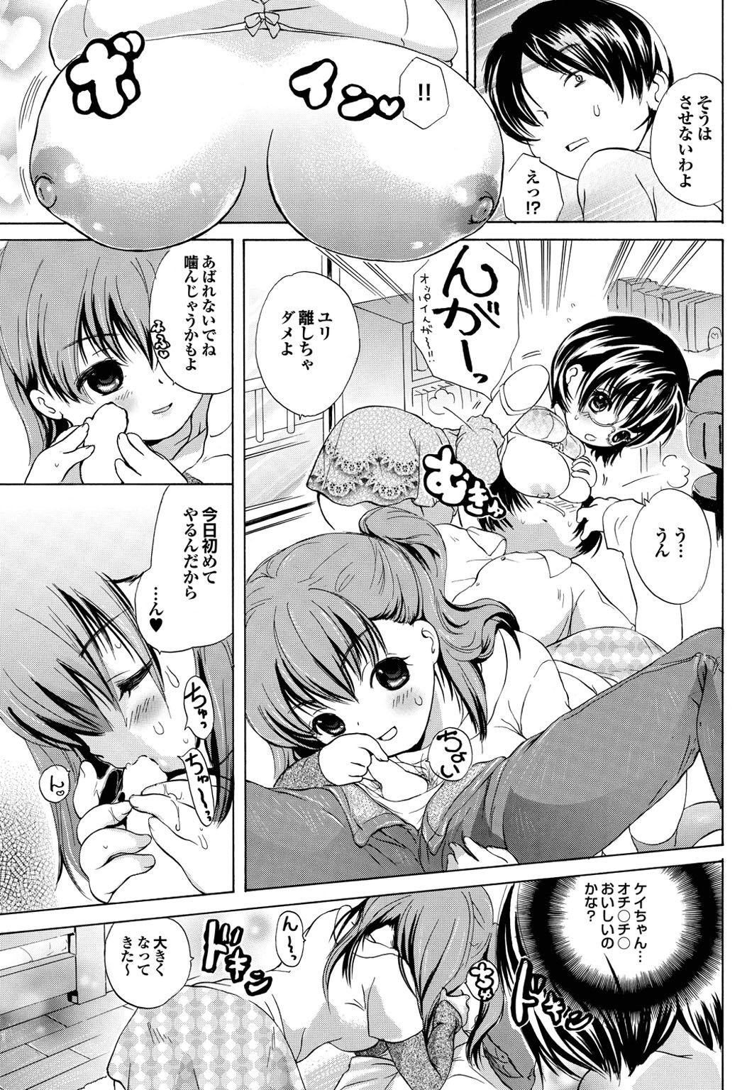 [Anthology] Chijo Bitch 1st edition [Digital] page 27 full