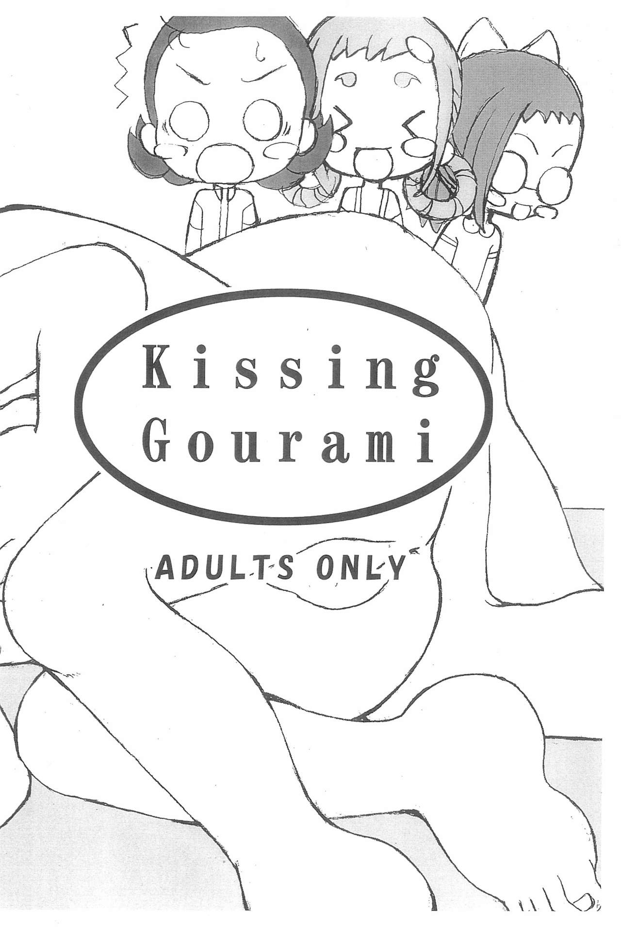 (Puniket 9) [England Peach (Eikokukan Momoha)] Kissing Gourami (Ojamajo Doremi) page 16 full