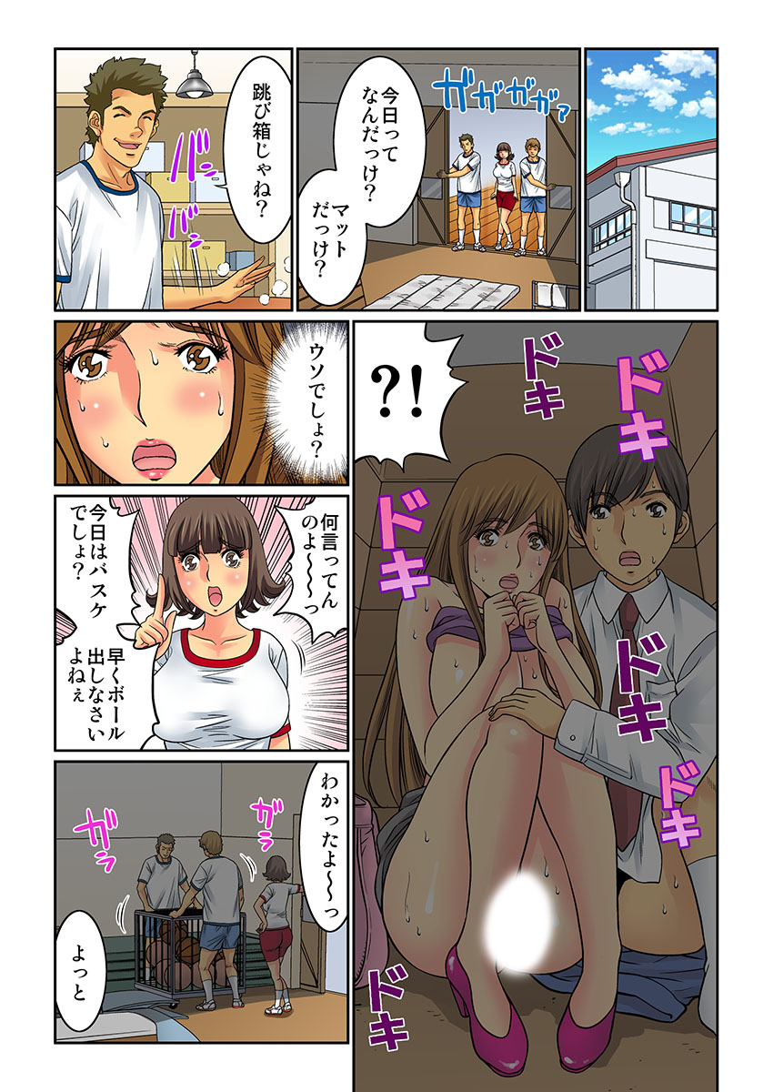 [Kiryuu Reihou] Hahaoya Swap - Omae no Kaa-chan Ore no Mono 3 page 11 full