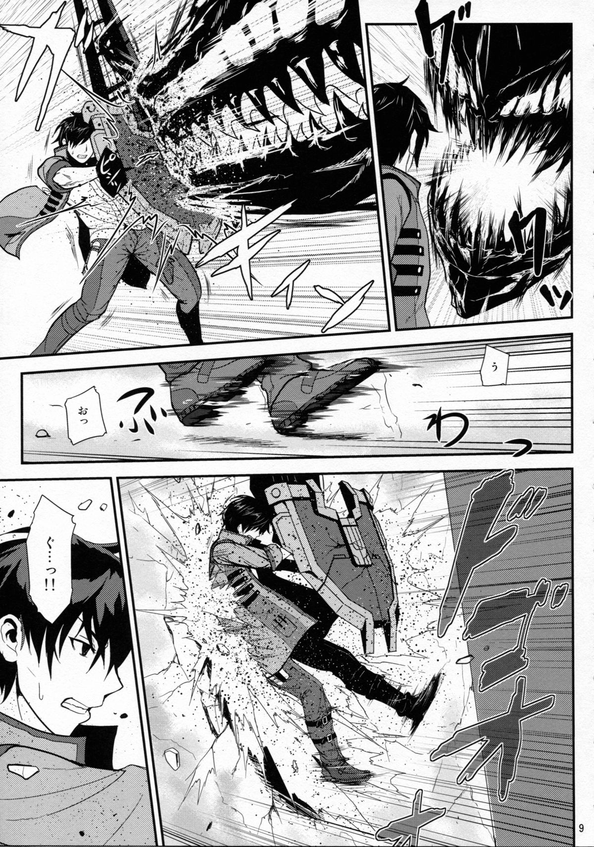 [Lithium (Uchiga)] Обещание ~Yakusoku~ (God Eater) [2014-01-25] page 9 full