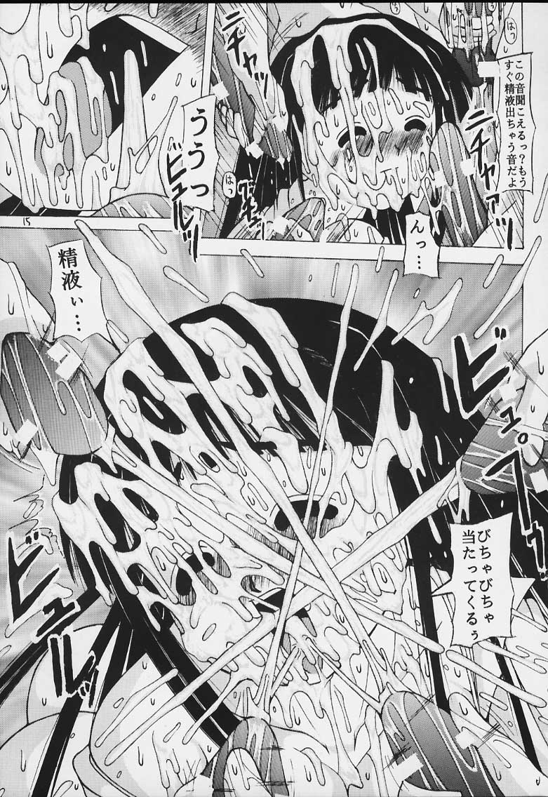 (C59) [Ekitai No Tomosha (Shachi)] Hakudaku Enbu (Love Hina) page 14 full