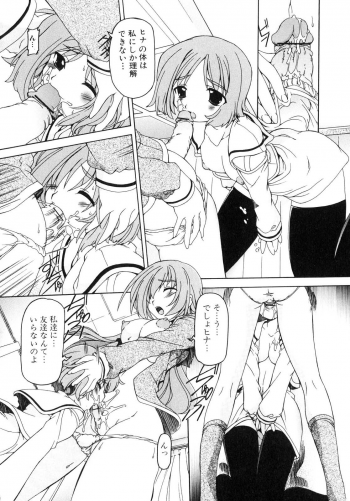 [Anthology] Futanarikko Lovers 4 - page 13
