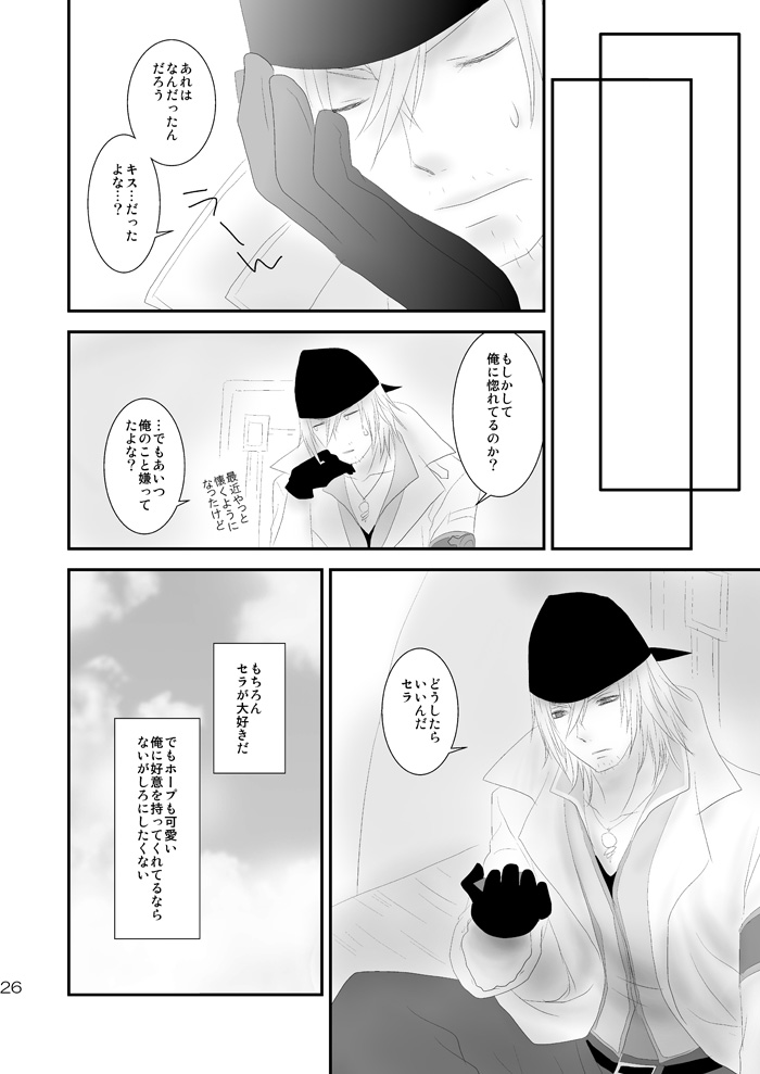 [Burisuta (Buri)] kiss LV. (Final Fantasy XIII​) page 21 full