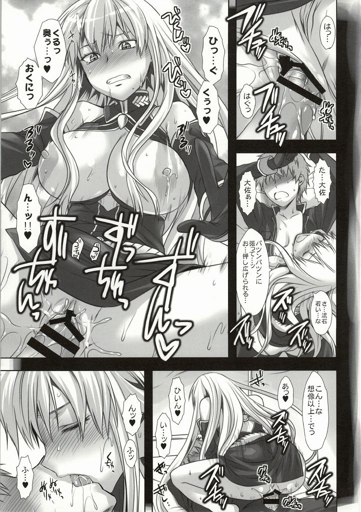 (C86) [Lv.X+ (Yuzuki N Dash)] ValColle (Valkyria Chronicles) page 22 full