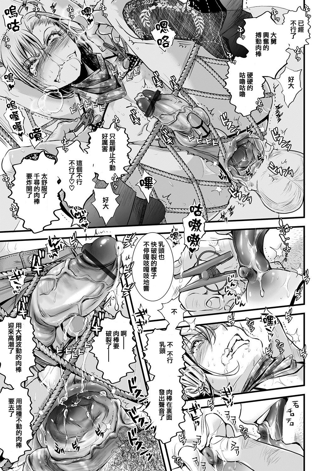 [Katou Chakichi] Oji-san to Boku Natsuyasumi Hen (Otokonoko HEAVEN Vol. 35) [Chinese] [瑞树汉化组] [Digital] page 11 full