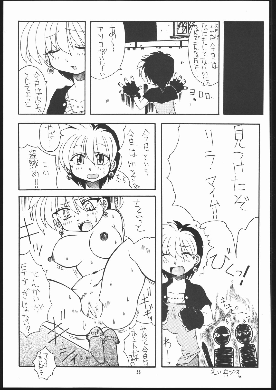 (C69) [Mayoineko (Various)] Albada SIDE-B (Eternal Melody) page 54 full
