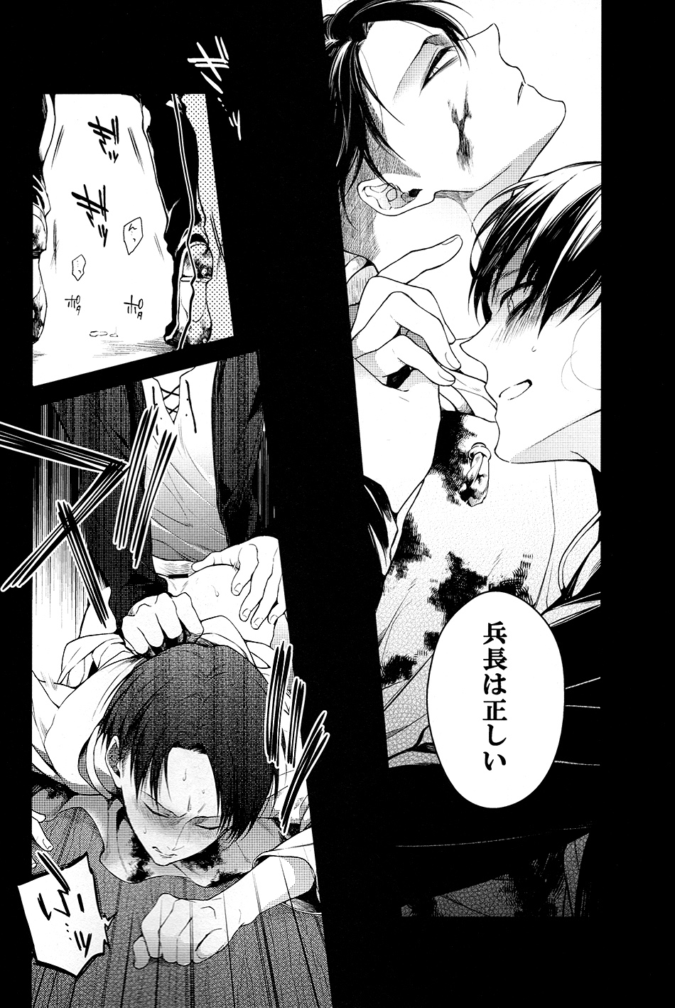 (Kibou no Tsubasa 2) [6109 (Kirishiki Tokico)] MAD ALL ROUNDER SENSITIVE (Shingeki no Kyojin) page 17 full